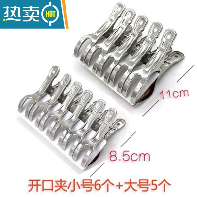 敬平12只强力大号夹子固定晒衣架家用晾衣夹防风防滑不锈钢晾被子 小开口6个+大开口5个 买2件送5只