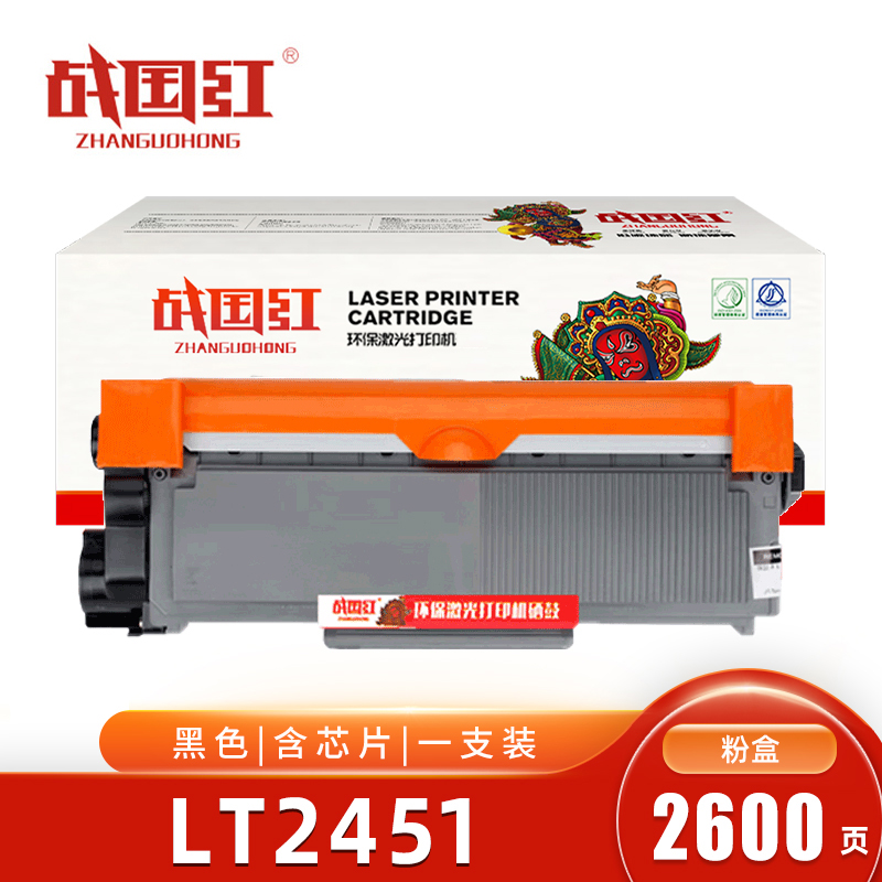 战国红LT2451粉盒适用联想LJ2605D M7455DNF M7675DXF标准版 支