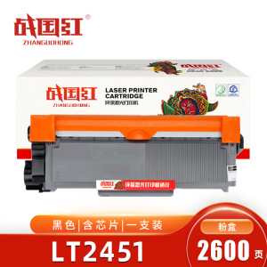 战国红LT2451粉盒适用联想LJ2605D M7455DNF M7675DXF标准版 支