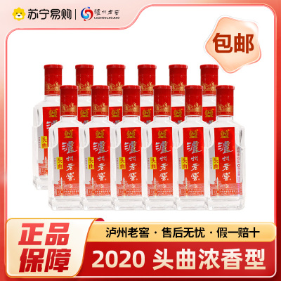 2020年泸州老窖头曲 250ml 52度*12瓶 自饮自酌 收藏送礼
