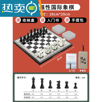 国际象棋儿童初学者带磁性便携大号西洋棋子比赛专用棋盘套装真智力29*29cm-磁吸大号国际象棋+入门书+手提包/送收