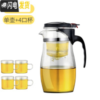 三维工匠泡茶壶耐热高温玻璃过滤内胆茶水分离冲茶茶具套装花茶杯 [900单壶]+[4个把手杯]