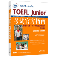 正版新书]TOEFL Junior考试官方指南美国教育考试服务中心978780