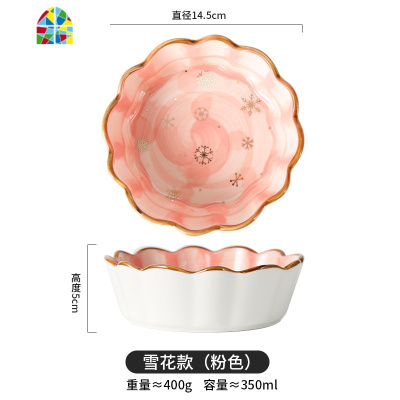 北欧餐具陶瓷水果沙拉碗可爱ins碗创意网红面碗好看个性饭碗家用 FENGHOU 雪花款(粉色)