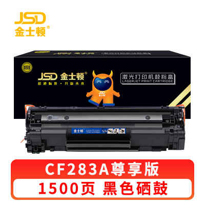 金士顿 硒鼓CF283A 支