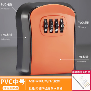 装修密码钥匙盒猫眼盒子免打孔家用门锁钥匙收纳箱壁挂式3759Z