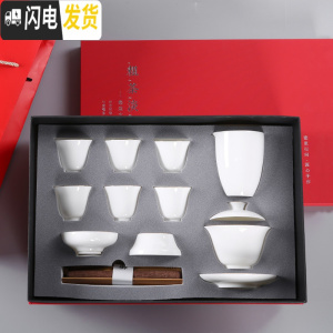 三维工匠德化白瓷功夫茶具套装家用简约甜白玉瓷盖碗茶具套组整套礼盒装 清风杯套装礼盒装