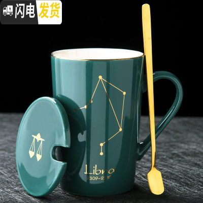 三维工匠创意星座陶瓷水杯个性带盖勺男女学生杯子家用咖啡杯情侣杯马克杯 天秤座-普通包装咖啡器具