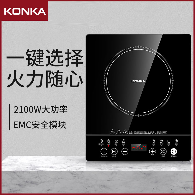 康佳(konka)电磁炉家用火锅小型电池炉大功率智能新款电磁灶爆炒正品
