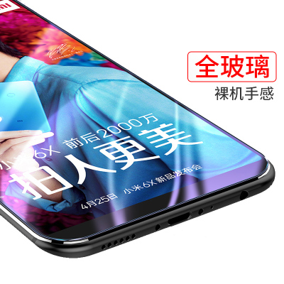 [送手机壳]轻万适用小米6x抗蓝光钢化膜xiaomi6x初音未来限定版玻璃贴膜手机钢化膜