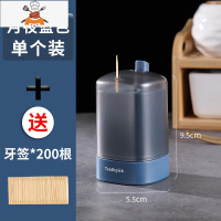 牙签盒创意家用个性按压式牙签筒网红北欧ins轻奢餐厅自动牙签桶 敬平 月夜蓝[今日送200根牙签]