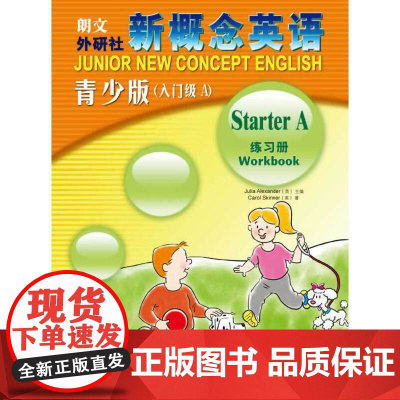新概念英语青少版入门A学生用书练习册小学自学英语无光盘 新概念英语青少版入门A A学生用书英语零基础 无光盘