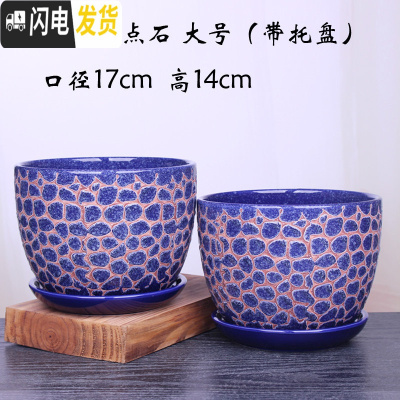 三维工匠中国风陶瓷花盆带托盘一组两个四个室内简约家用绿萝花盆 303蓝点石两个大号 大花盆容器