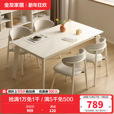 全友家居餐桌现代奶油风钢化玻璃实木脚饭桌小户型客厅桌椅组合