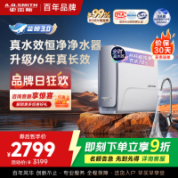 AO史密斯佳尼特[25年新升级]蓝鲸真水效净水器家用厨下式直饮净水机净饮机1000G CR2500AE1 国家补贴