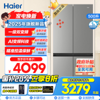 海尔(Haier)[小红花冰箱-绽放版]25年新品500升594mm专业超薄黑金净化BCD-500WGHTDEDH9U1