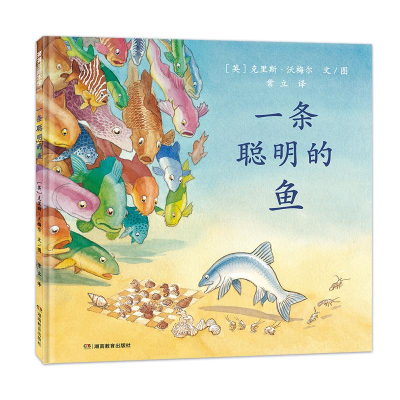 正版新书]一条聪明的鱼(幽默演绎生命进化的起源)[英]克里斯