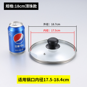 [补贴10%]食品级锅盖家用帽玻璃钢化耐高温不锈钢32cm炒锅通用款透明炒菜盖