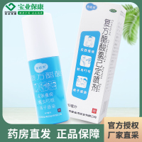 康必得 易喷爽 复方醋酸氯己定喷剂60ml/瓶 皮肤瘙痒蚊虫叮咬痱子