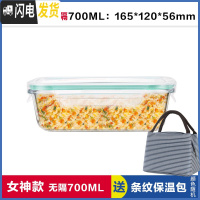 三维工匠上班族玻璃饭盒微波炉加热专用碗学生带饭水果便当盒冰箱保鲜套装 [透明绿]中长700,赠保温包