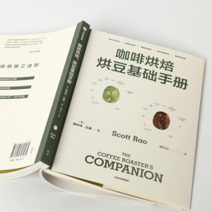 [M]咖啡烘焙 烘豆基础手册-9787521743265