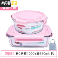 三维工匠饭盒上班族可微波炉加热分隔型专用便当碗带盖餐盒套装玻璃保鲜盒 [岩粉]长2分格1000+圆660+包