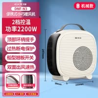 先锋(SINGFUN)小型取暖器家用台式电暖器桌面加热器小太阳电暖气卧室暖风机 白色 DNF-N3
