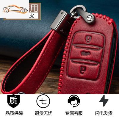 [补贴10%]适用长安cs75钥匙套cs35plus逸动dt/xt/cs55/cs85睿骋cc汽车包扣汽车钥匙包