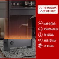 苏宁宜品石墨烯踢脚线取暖器机械款