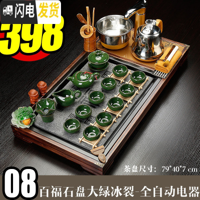 三维工匠功夫陶瓷简约茶具套装整套家用全自动喝茶台茶道实木茶盘紫砂 08百福冰裂-全自动 34件