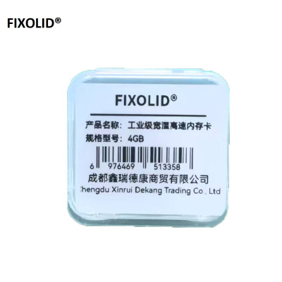 FIXOLID 工业级宽温高速内存卡 4GB 张