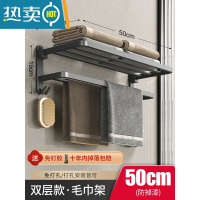 敬平枪灰色毛巾架免打孔太空铝轻奢风浴室置物架卫生间厕所浴巾架壁挂 轻奢款50[升级扁管]