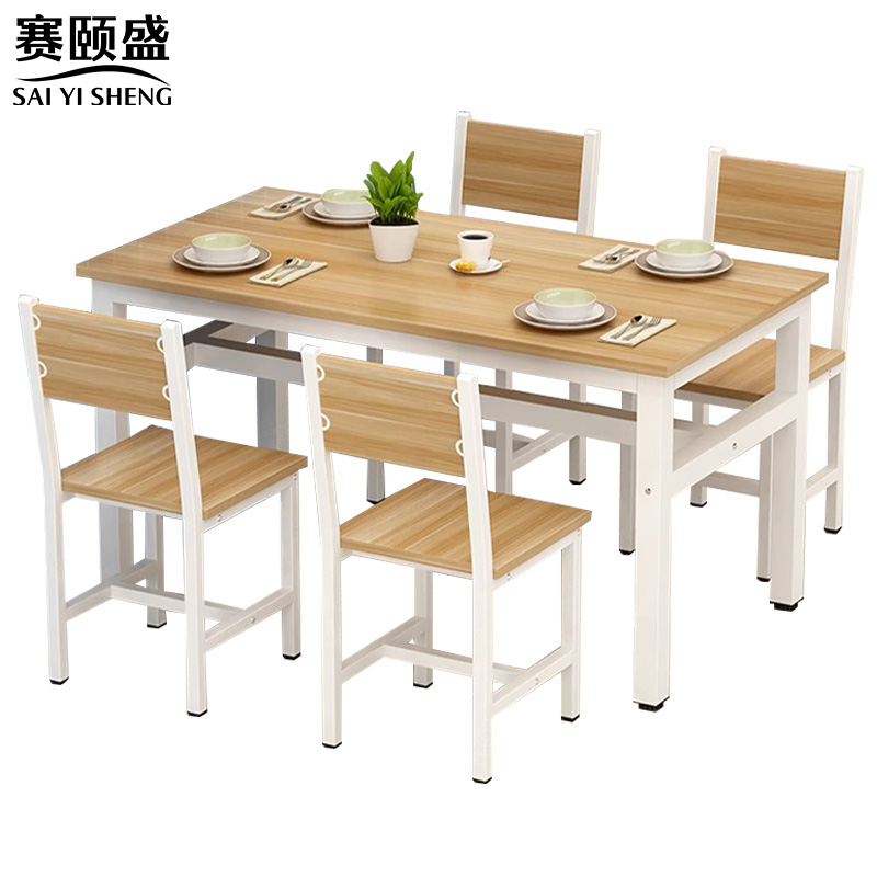 赛颐盛餐桌椅