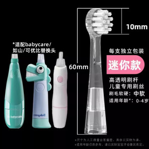 适配babycare儿童电动牙刷头KUB可优比替换头LUSN如山6120/6120S