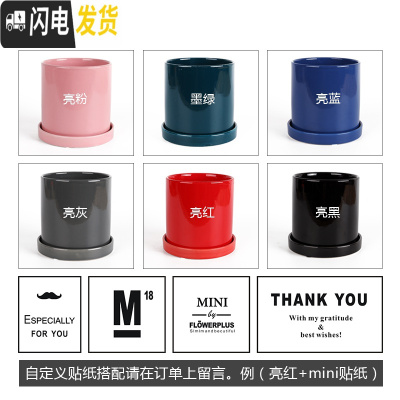 三维工匠简约圆柱ins北欧风格带托盘室内沙漠植物现 自定义贴纸搭配请留言 大号·口径15cm高16花盆容器