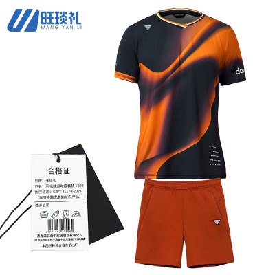 旺琰礼 羽毛球运动服套装 YS02/套