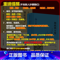 [正版]骆驼祥子和海底两万里2本套装Z初中生原著老舍 凡尔纳著中学课外阅读书籍7七年级下册必读的世界名著初一二