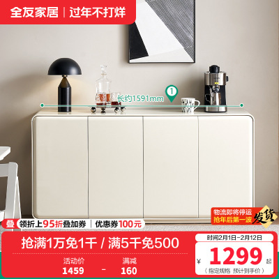 全友家居极简奶油风靠墙餐边柜厨房碗柜客厅茶水置物柜子