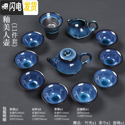 三维工匠整套建盏窑变陶瓷天目油滴蓝珀釉品茗杯茶杯茶壶功夫茶具套装家用 11件套美人壶套装家用特惠8杯装