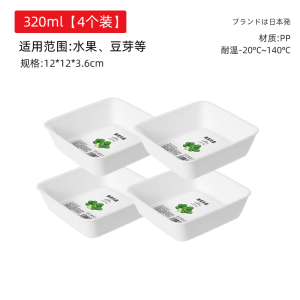 梵特 新品火锅备菜盘套装 家用高级感配菜餐盘 日式厨房料理托盘 320ml*4