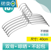 敬平不锈钢304晾衣架防滑宽肩不起包家用衣服晒撑加粗凉衣挂晒架