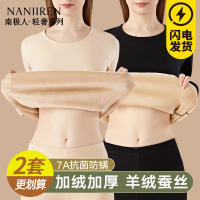 南极人保暖内衣女加厚加绒秋衣裤秋裤套装冬季防寒发热打底棉毛衫
