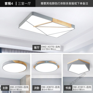 苏宁放心购 北欧风灯具客厅灯简约现代大气家用餐厅灯全屋套装组合卧室吸顶灯
