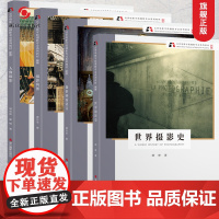 北京电影学院摄影专业系列教材书新版]世界摄影史+摄影画面语言+摄影构图+人像摄影 全套4册 摄影理论技巧初学到精通正版书