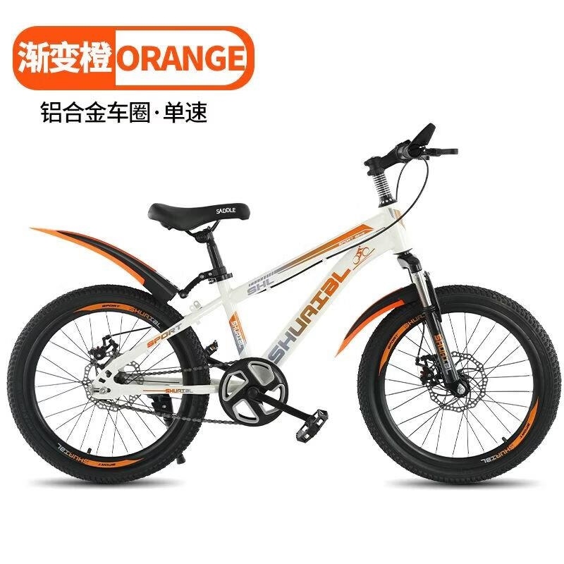 儿童自行车山地变速款中小学生男女减震碟刹轻便赛车6-8-10-12-14