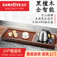 KAMJOVE/金灶 V16 黑檀木实木茶盘茶台自动上水续水加水茶海全智能整套泡茶机搭配K7电热单炉茶台整套功夫茶具套装