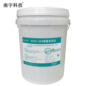 南宇科技便器清洗剂 20kg/桶 NYKJ-209(桶)