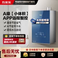 万家乐16升燃气热水器A级小体积 增压澎湃零冷水 富锶矿泉浴 恒温天然气JSQ30-16M5R1