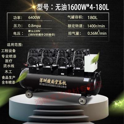 BONJEAN高压打气泵空压机小型无油装修空气压缩机220v喷漆 无油1600W*4-180L