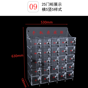 铭威盾手机保管箱存放箱手机存放柜带锁透明亚克力盒柜收纳盒工厂